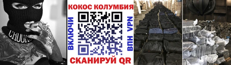 Кокаин Колумбийский  как найти закладки  Данилов 