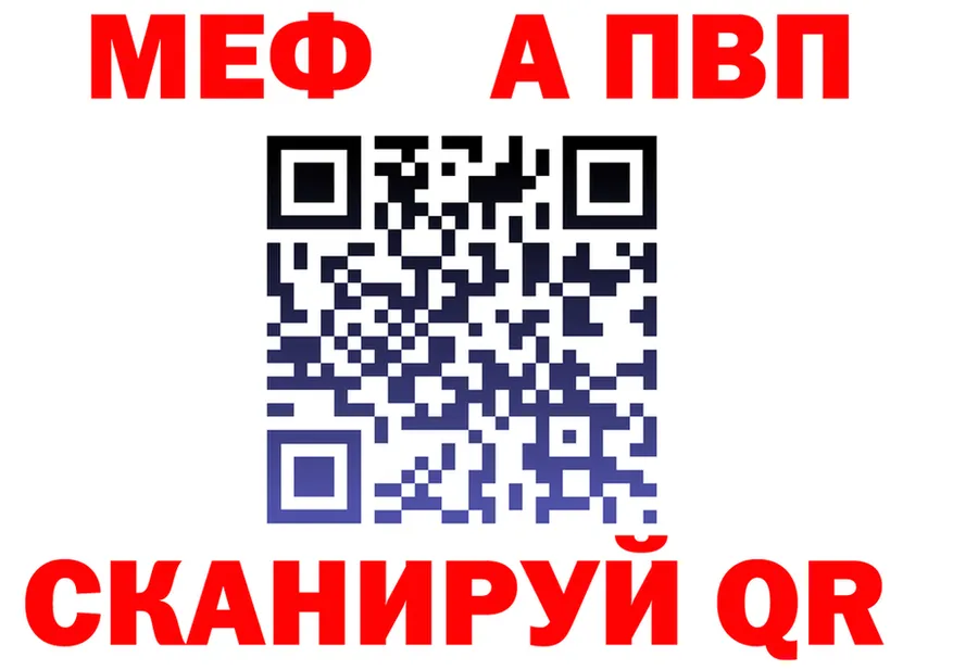 Мефедрон VHQ рабочий сайт shop mega Данилов