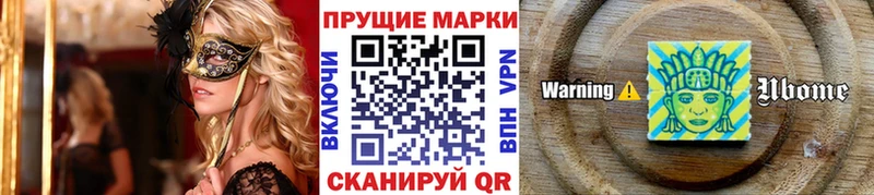 Марки 25I-NBOMe 1,8мг  закладка  Данилов 